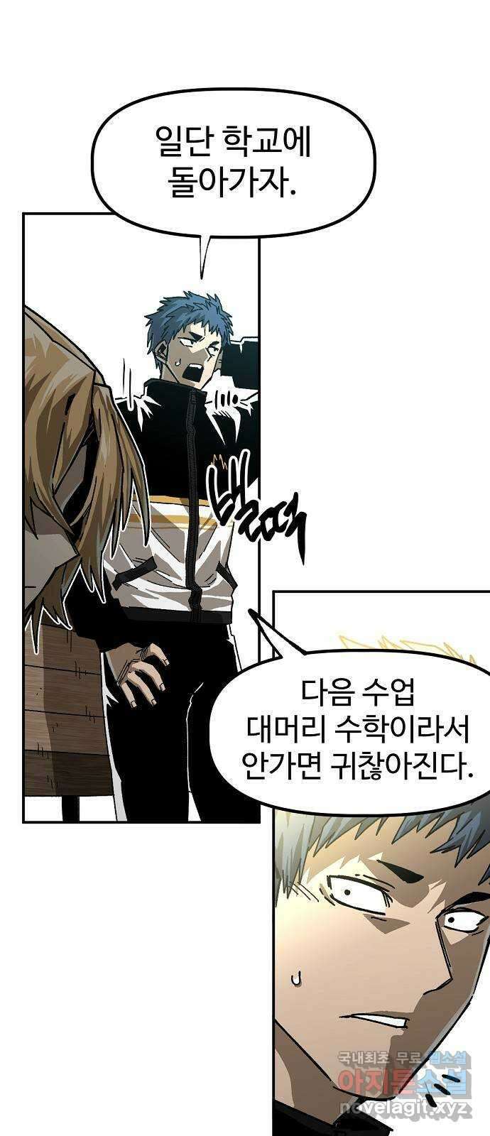 죽음으로 구원하사 18화 살인의 이유 (4) 9