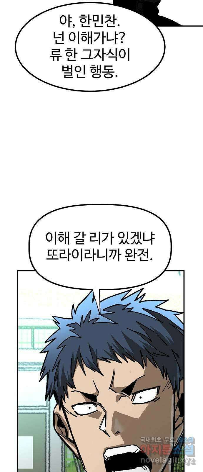 죽음으로 구원하사 18화 살인의 이유 (4) 10