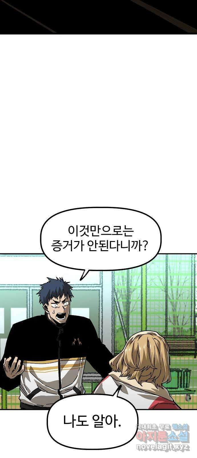 죽음으로 구원하사 18화 살인의 이유 (4) 14