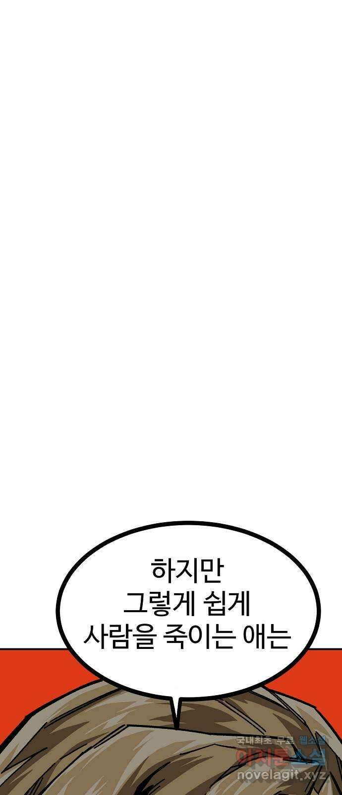죽음으로 구원하사 18화 살인의 이유 (4) 15