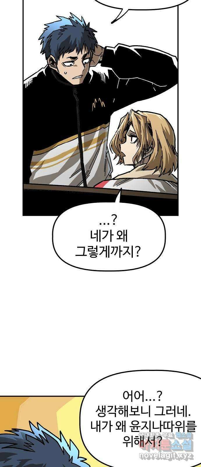죽음으로 구원하사 18화 살인의 이유 (4) 23