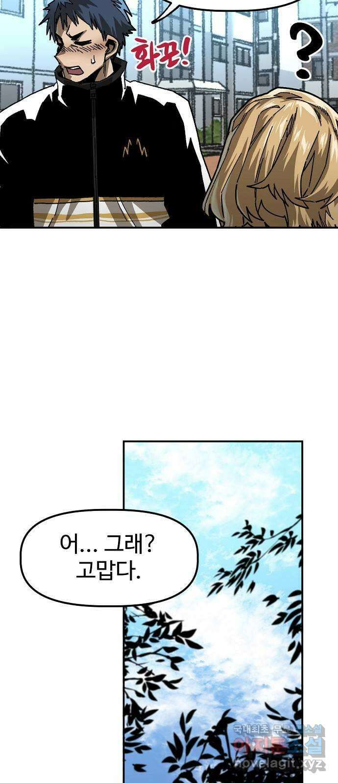 죽음으로 구원하사 18화 살인의 이유 (4) 26