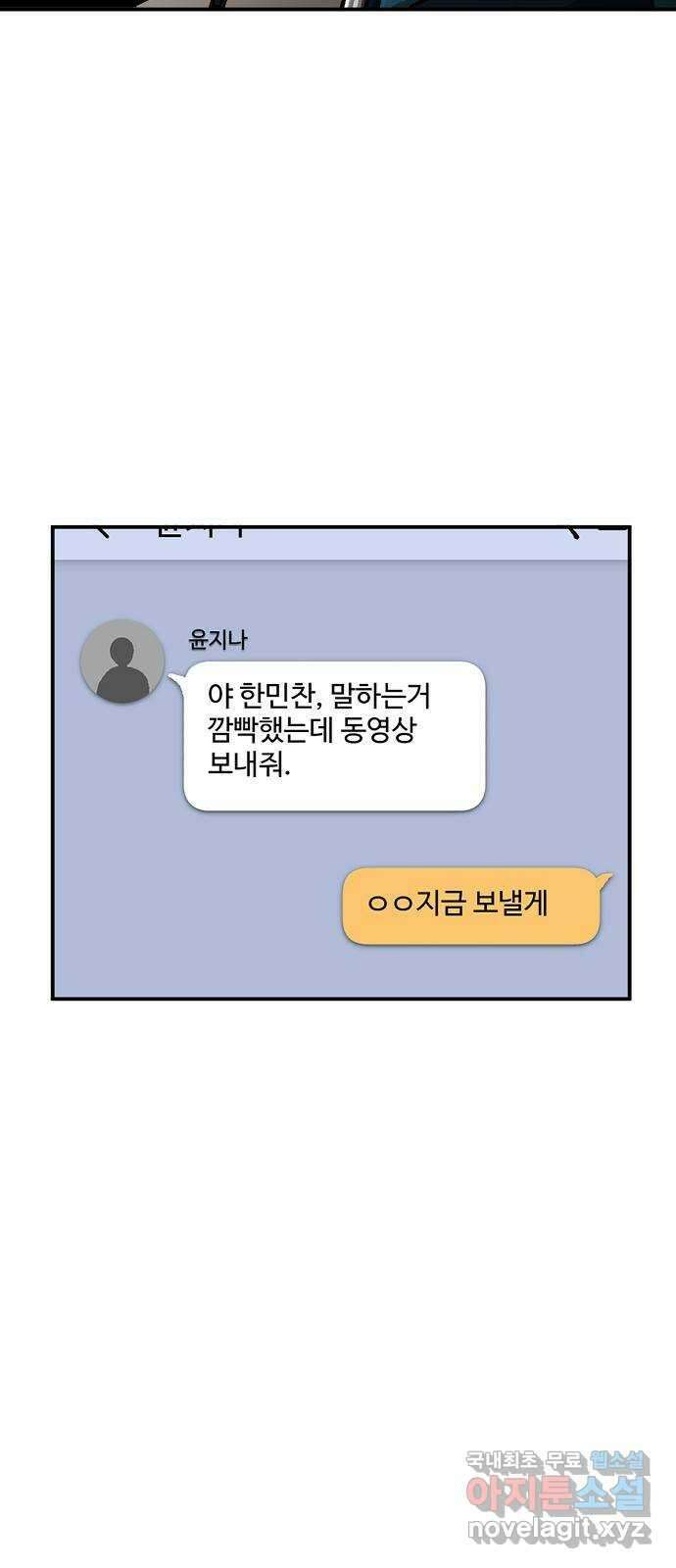 죽음으로 구원하사 18화 살인의 이유 (4) 29