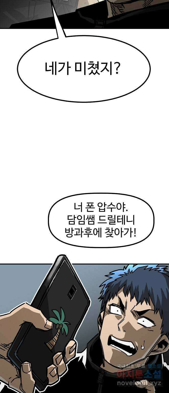 죽음으로 구원하사 18화 살인의 이유 (4) 34