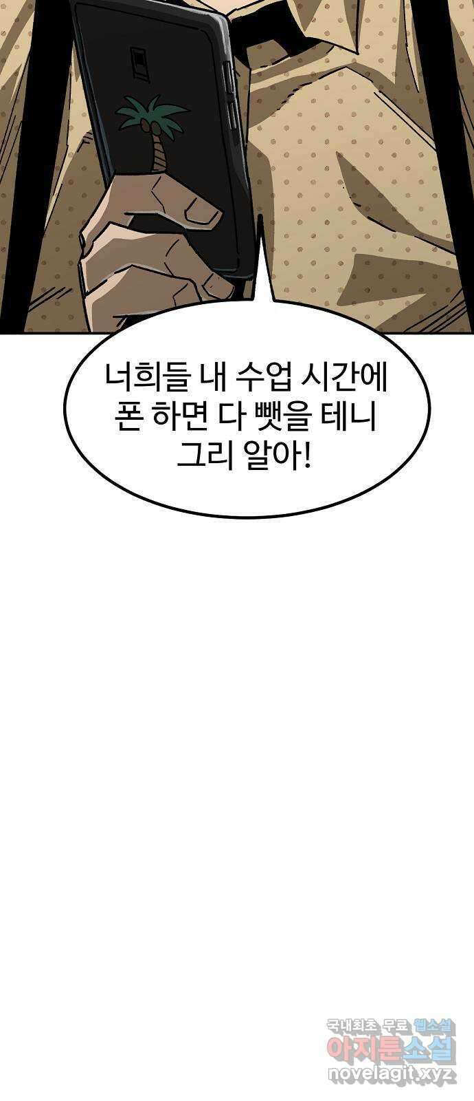 죽음으로 구원하사 18화 살인의 이유 (4) 36