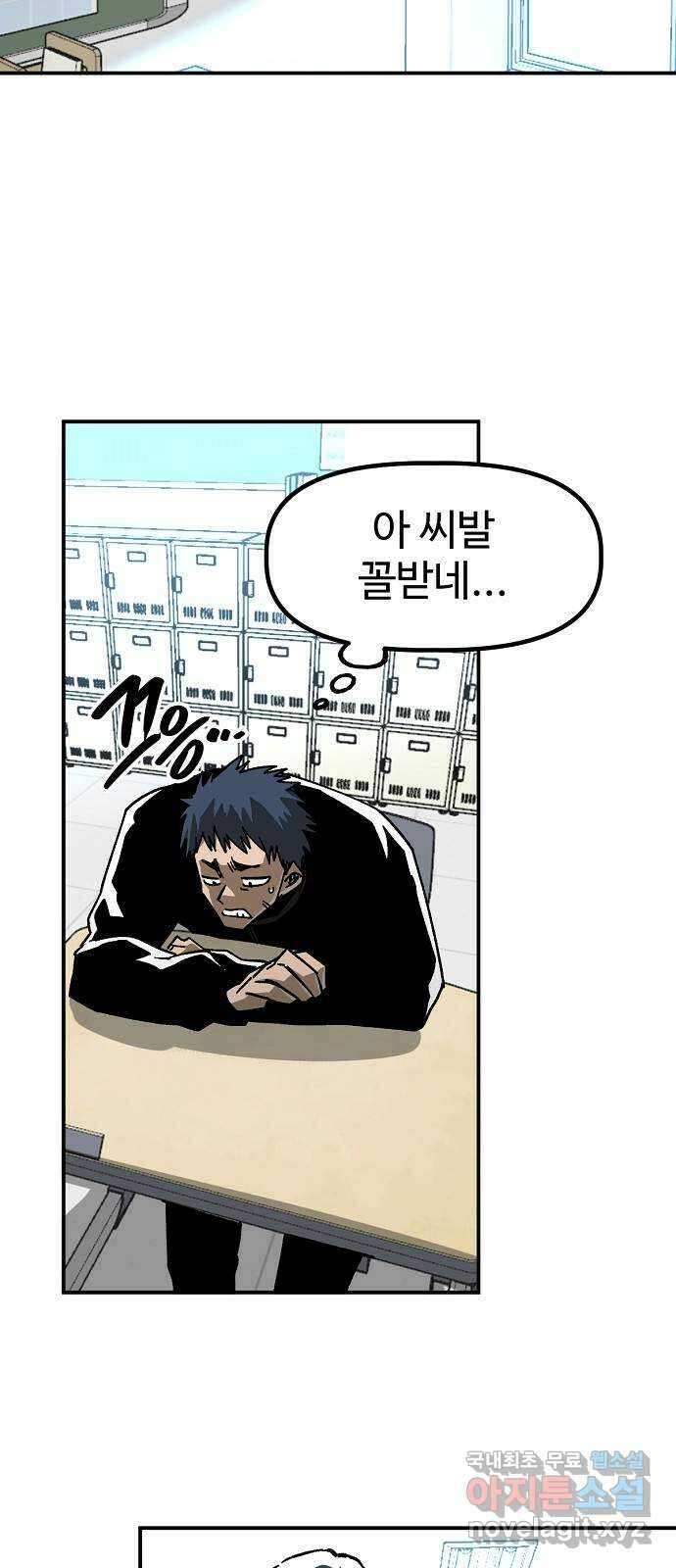 죽음으로 구원하사 18화 살인의 이유 (4) 40