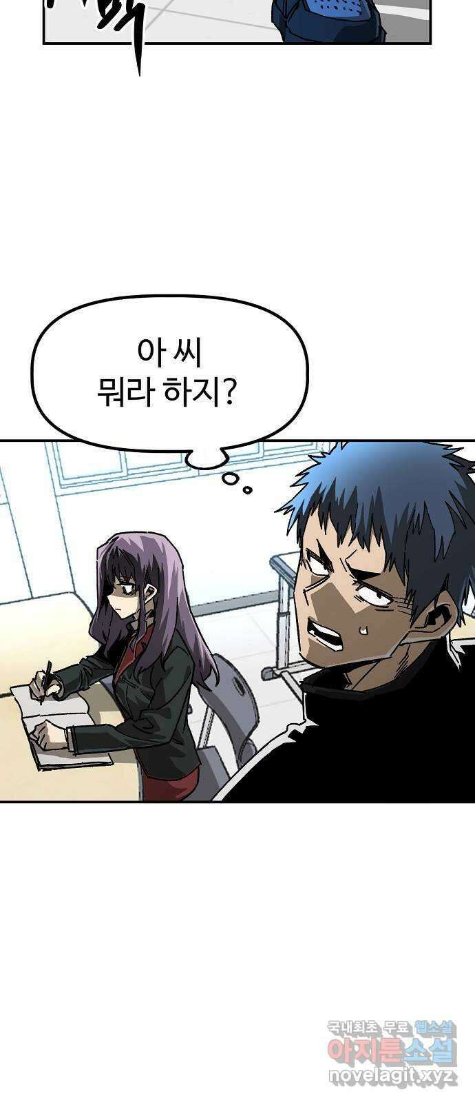 죽음으로 구원하사 18화 살인의 이유 (4) 46