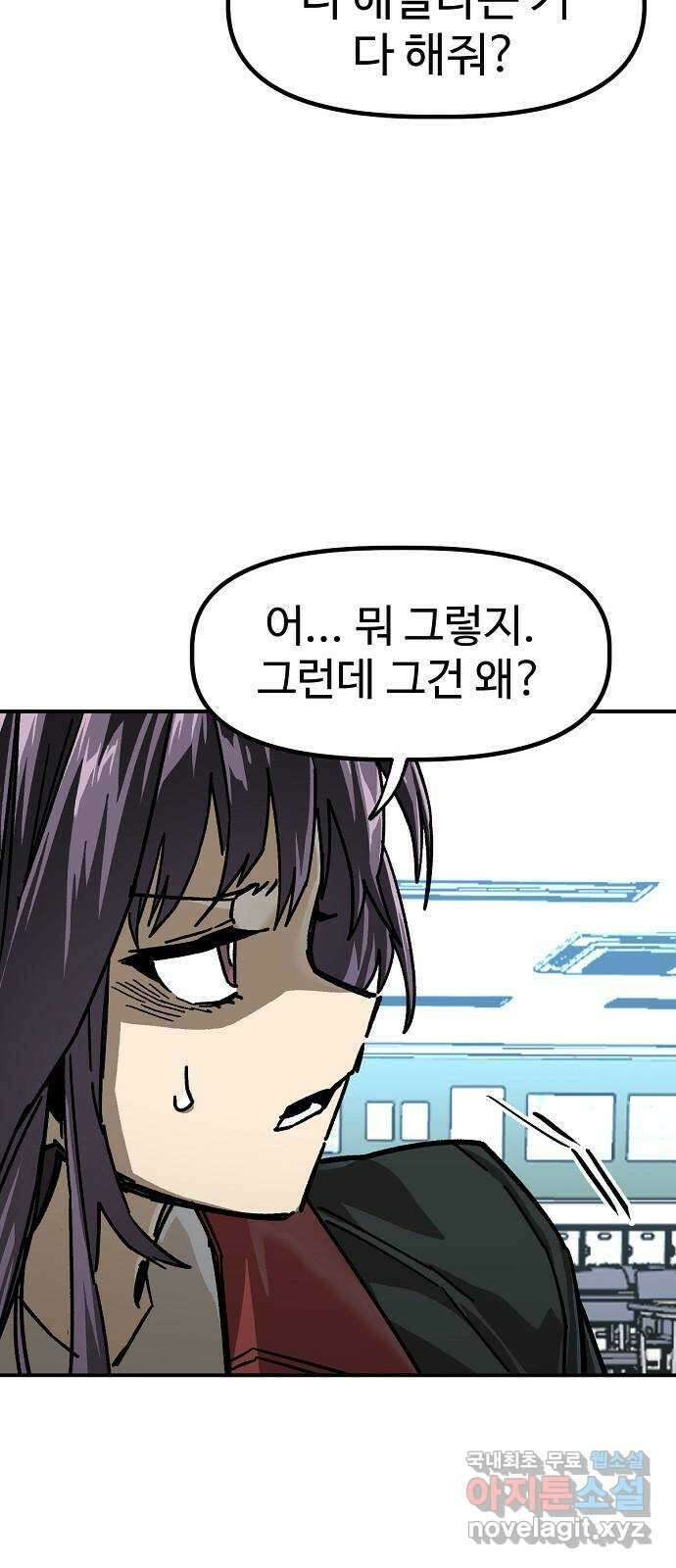죽음으로 구원하사 18화 살인의 이유 (4) 49
