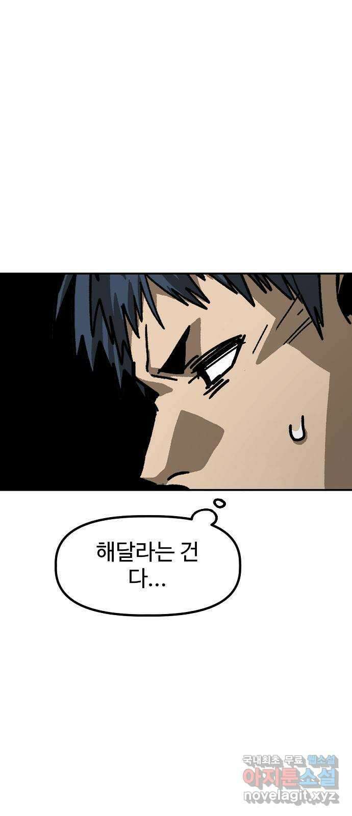죽음으로 구원하사 18화 살인의 이유 (4) 50