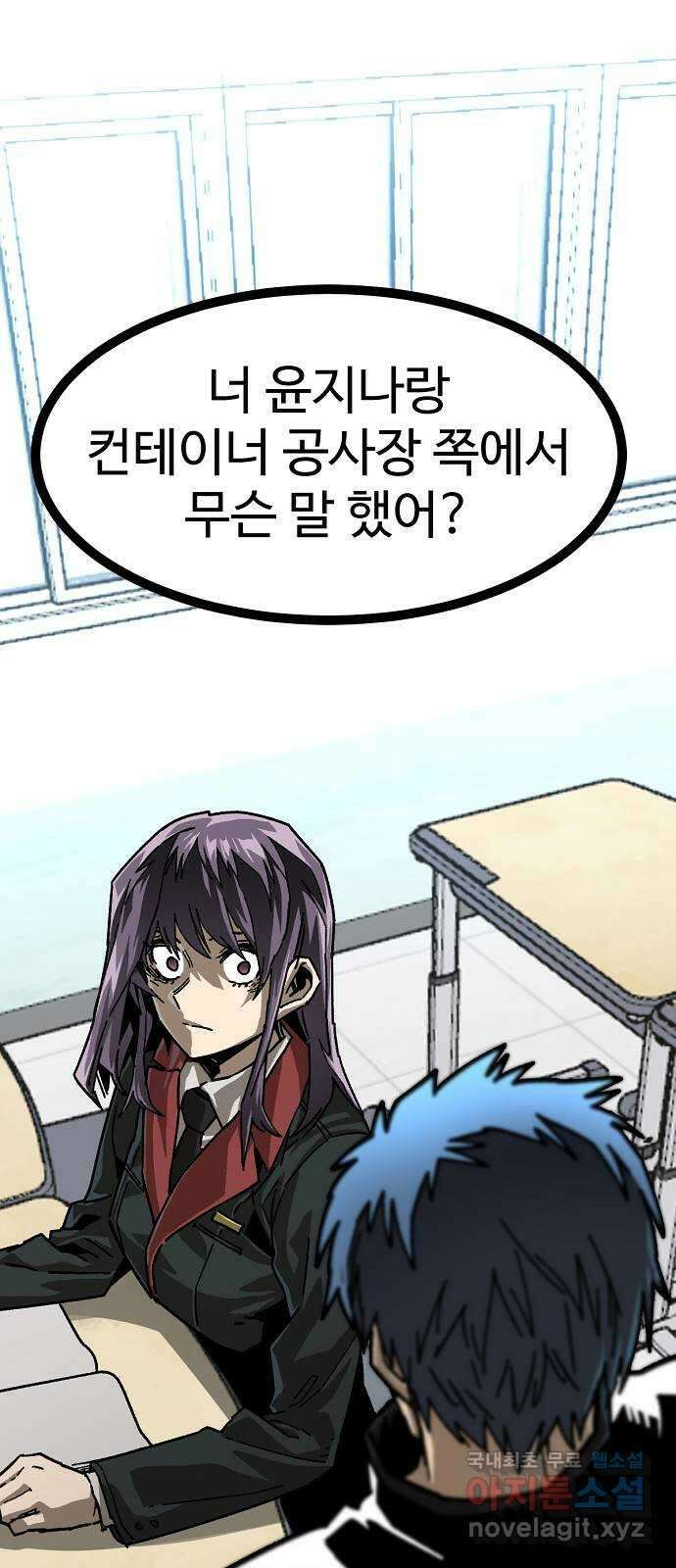죽음으로 구원하사 18화 살인의 이유 (4) 52