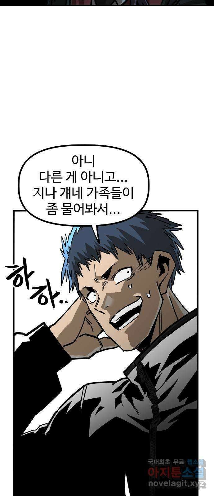 죽음으로 구원하사 18화 살인의 이유 (4) 54