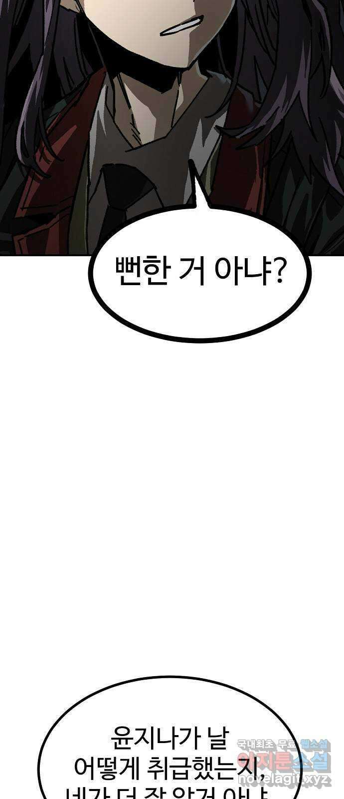 죽음으로 구원하사 18화 살인의 이유 (4) 56