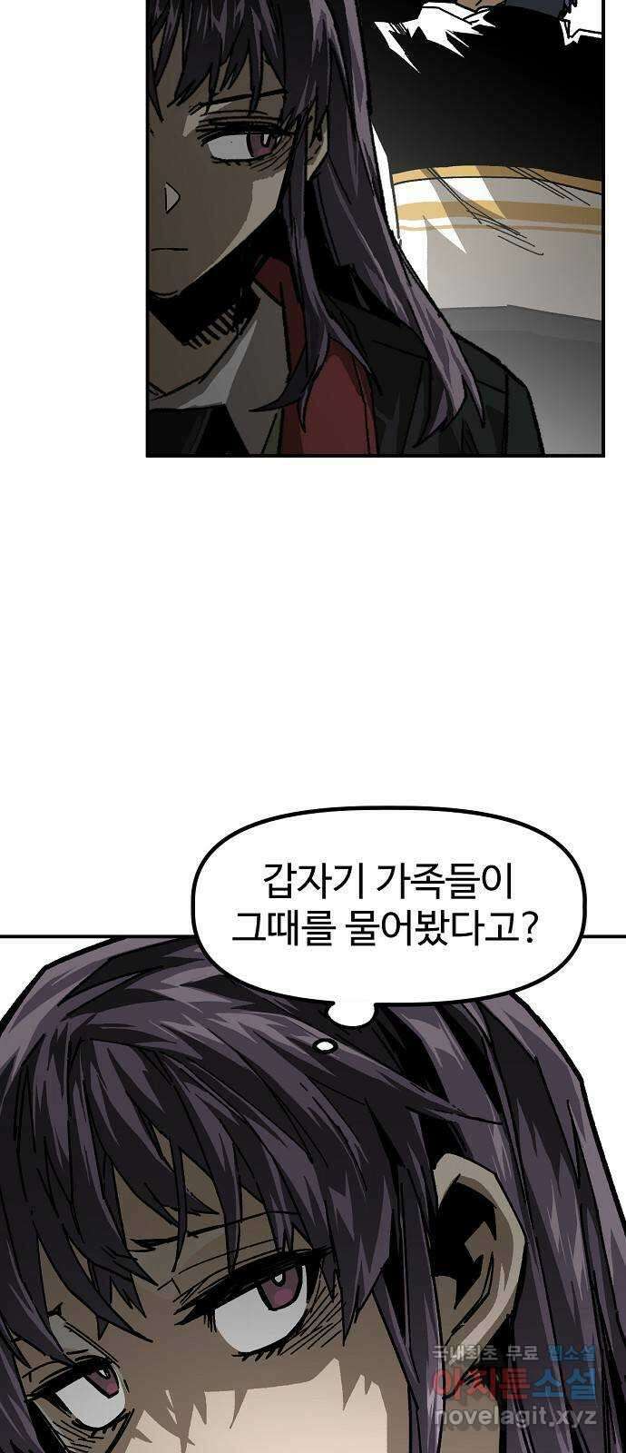 죽음으로 구원하사 18화 살인의 이유 (4) 59