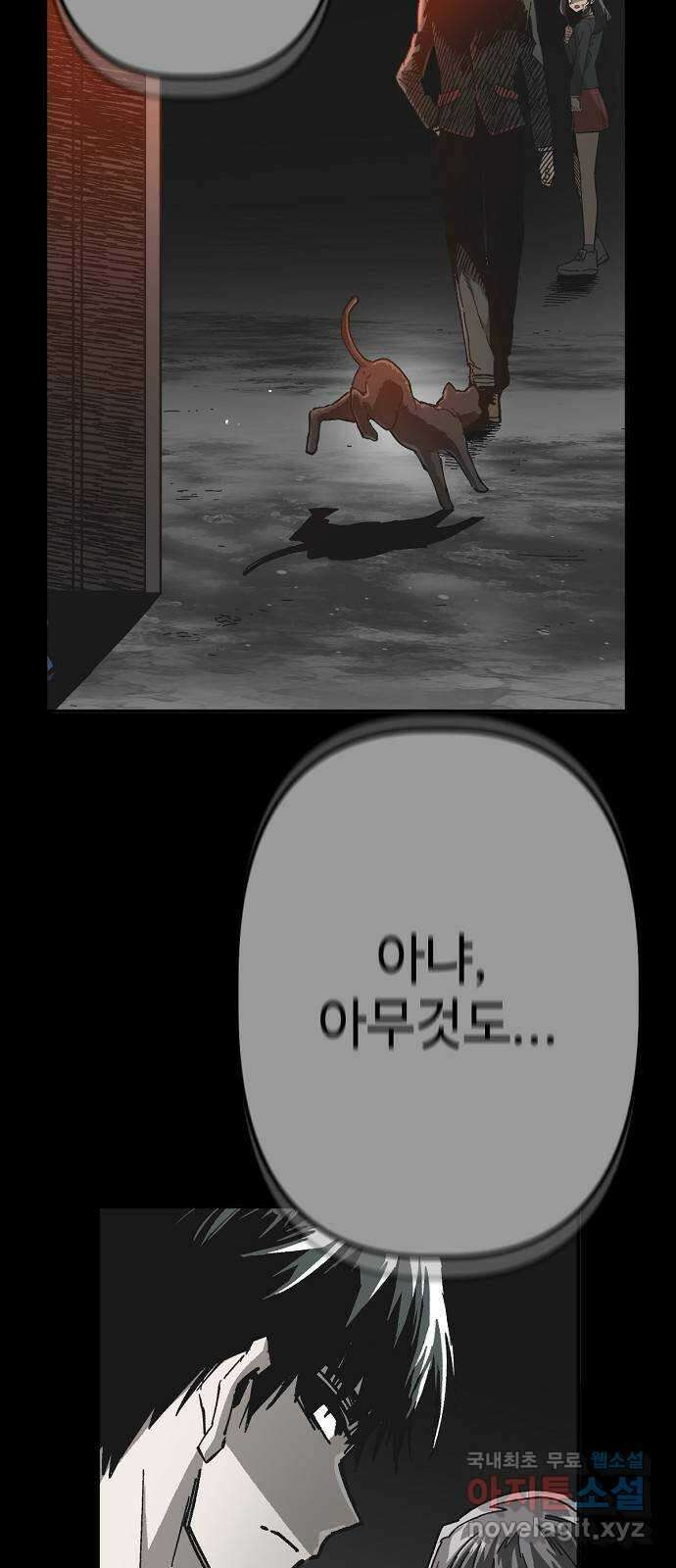 죽음으로 구원하사 18화 살인의 이유 (4) 61