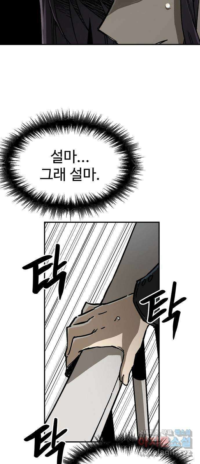 죽음으로 구원하사 18화 살인의 이유 (4) 63