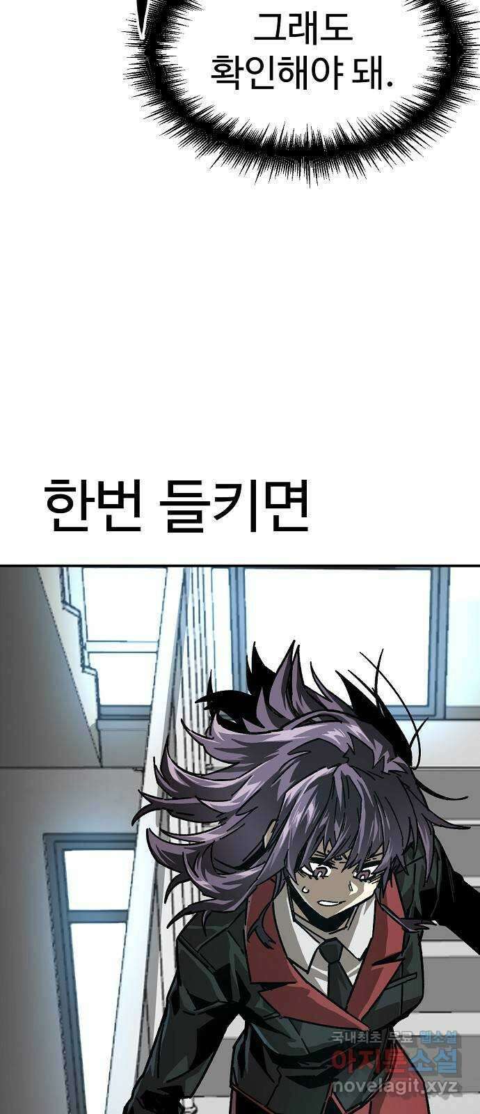 죽음으로 구원하사 18화 살인의 이유 (4) 64
