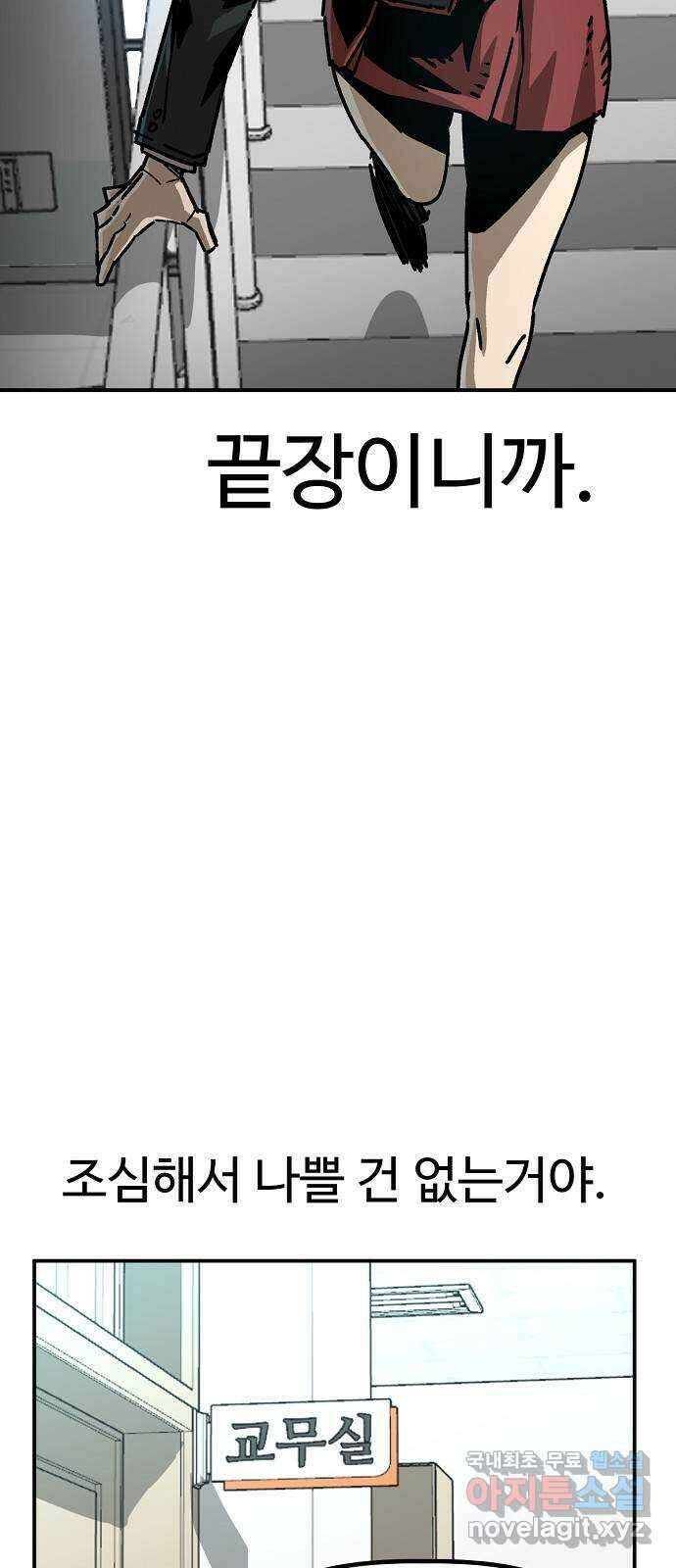 죽음으로 구원하사 18화 살인의 이유 (4) 65
