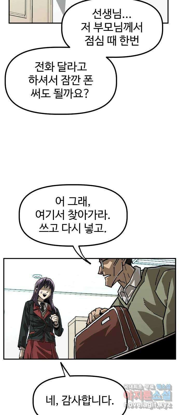 죽음으로 구원하사 18화 살인의 이유 (4) 66