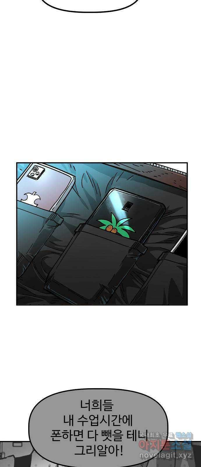 죽음으로 구원하사 18화 살인의 이유 (4) 67