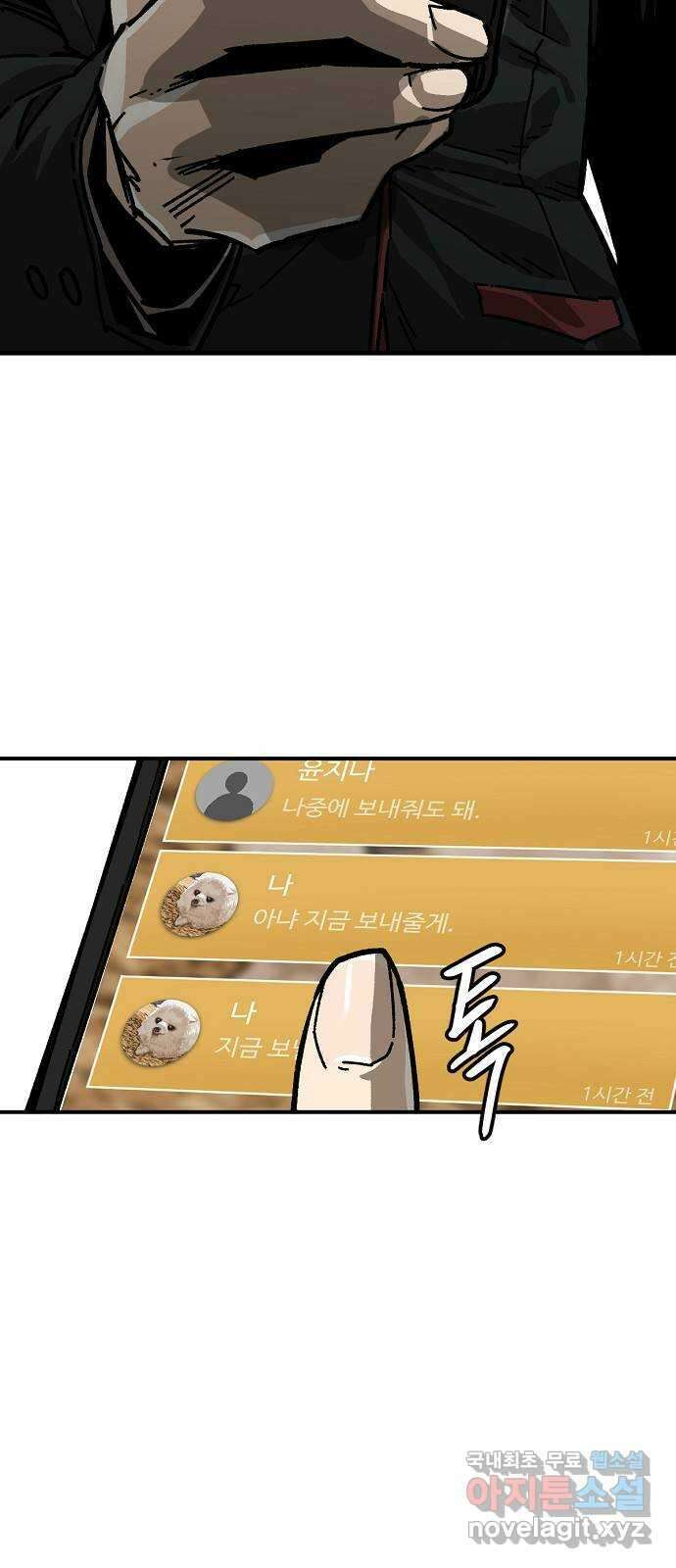 죽음으로 구원하사 18화 살인의 이유 (4) 71
