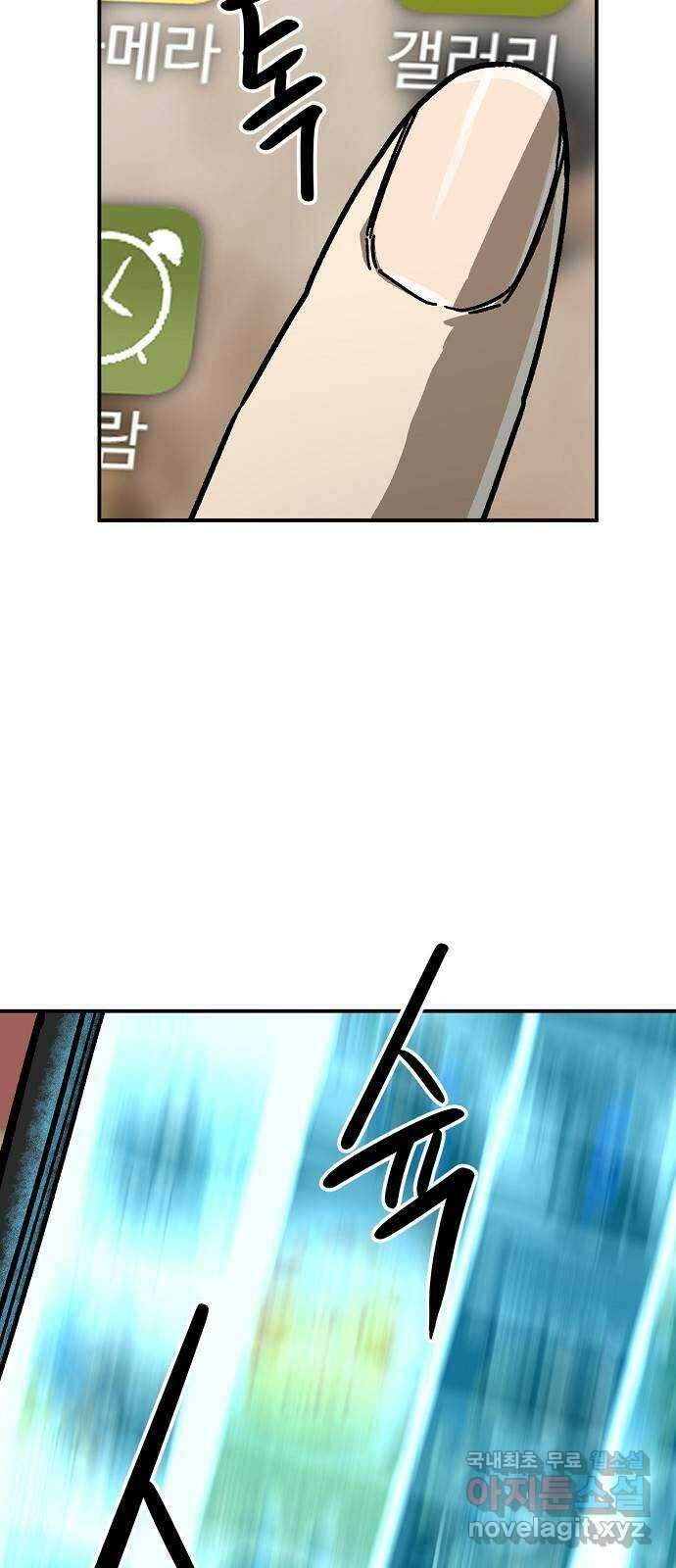 죽음으로 구원하사 18화 살인의 이유 (4) 73