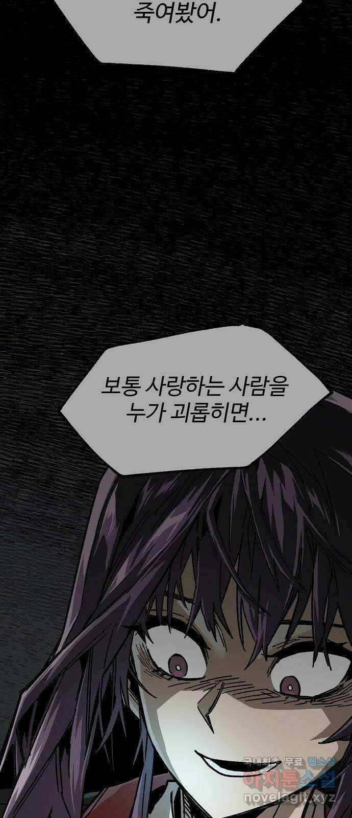 죽음으로 구원하사 18화 살인의 이유 (4) 82