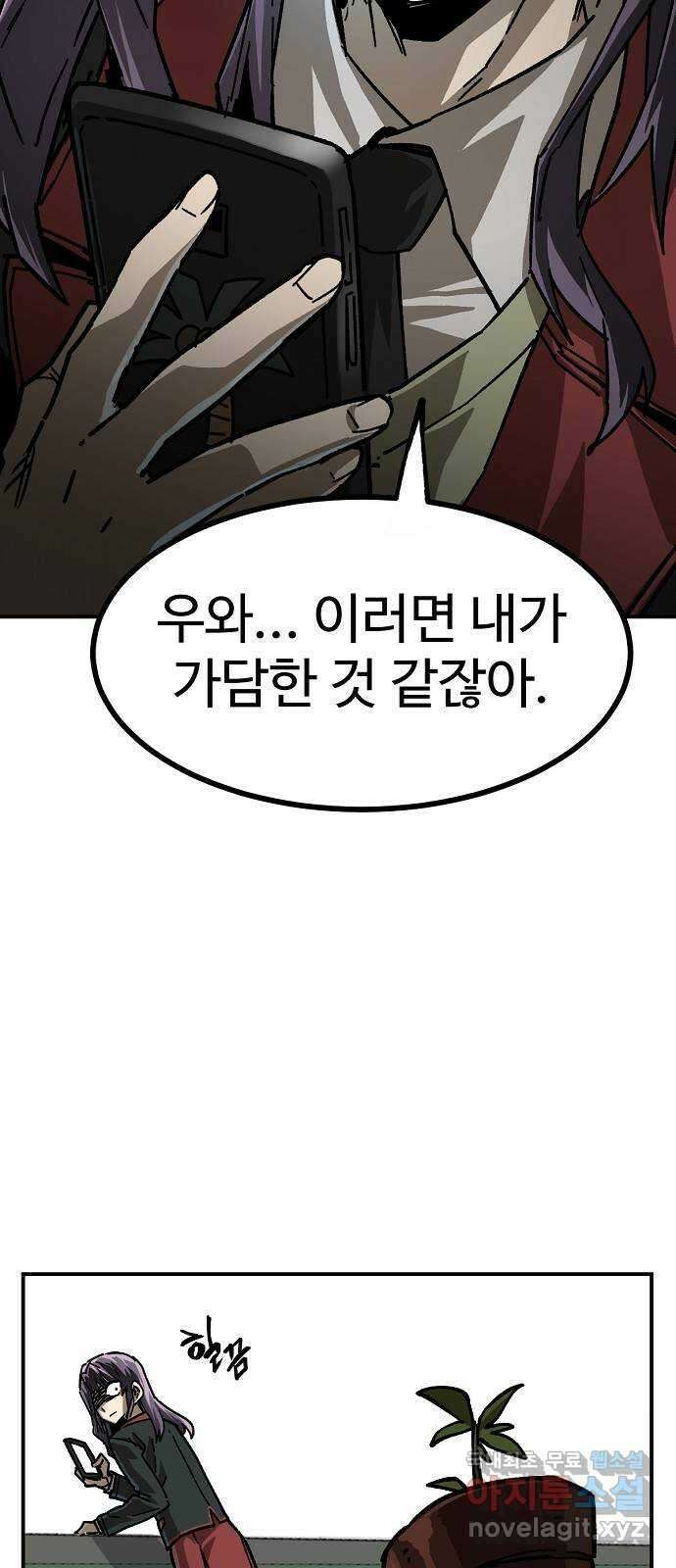 죽음으로 구원하사 18화 살인의 이유 (4) 83