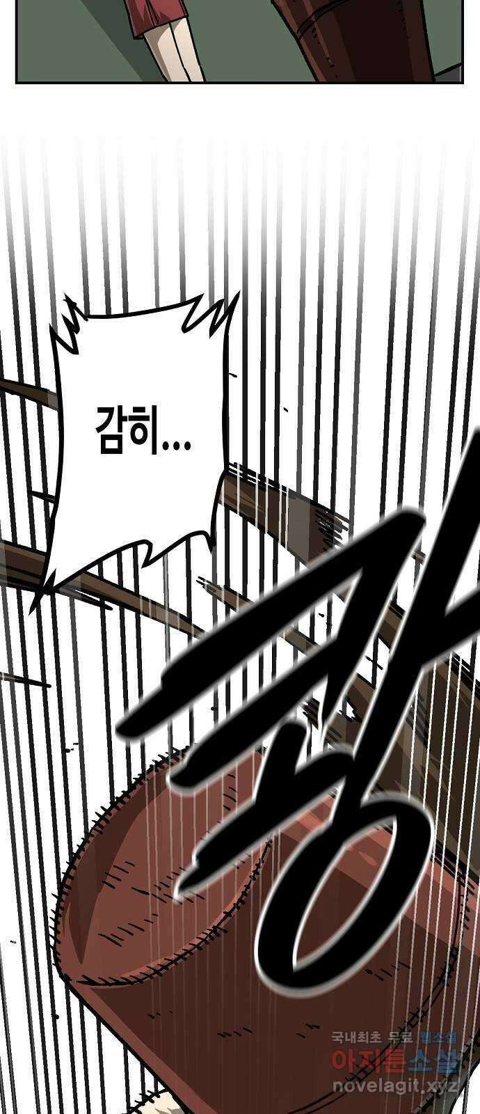 죽음으로 구원하사 18화 살인의 이유 (4) 84
