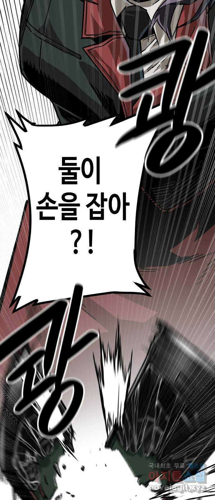 죽음으로 구원하사 18화 살인의 이유 (4) 86