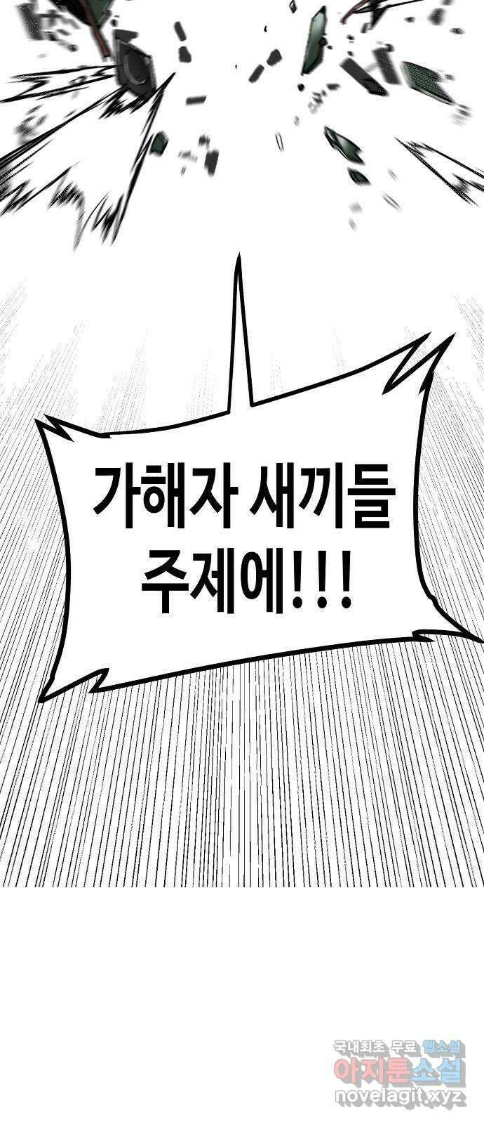 죽음으로 구원하사 18화 살인의 이유 (4) 87