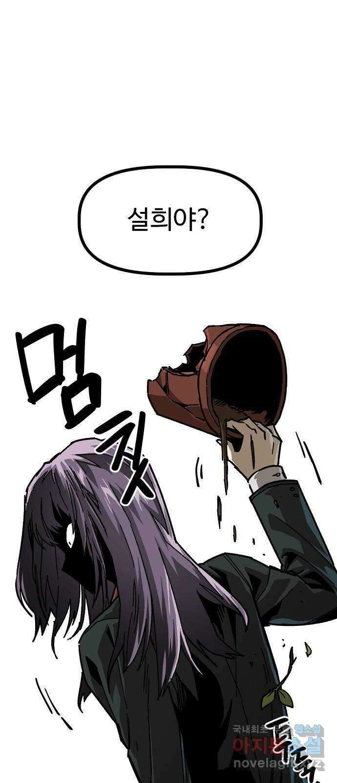 죽음으로 구원하사 18화 살인의 이유 (4) 88