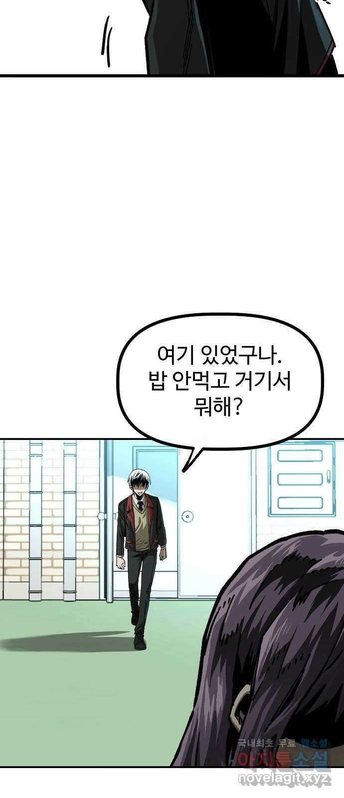죽음으로 구원하사 18화 살인의 이유 (4) 89