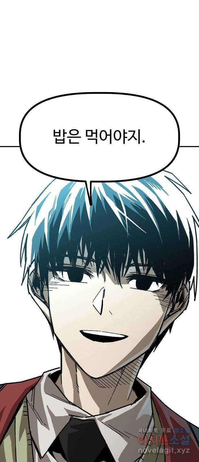 죽음으로 구원하사 18화 살인의 이유 (4) 90