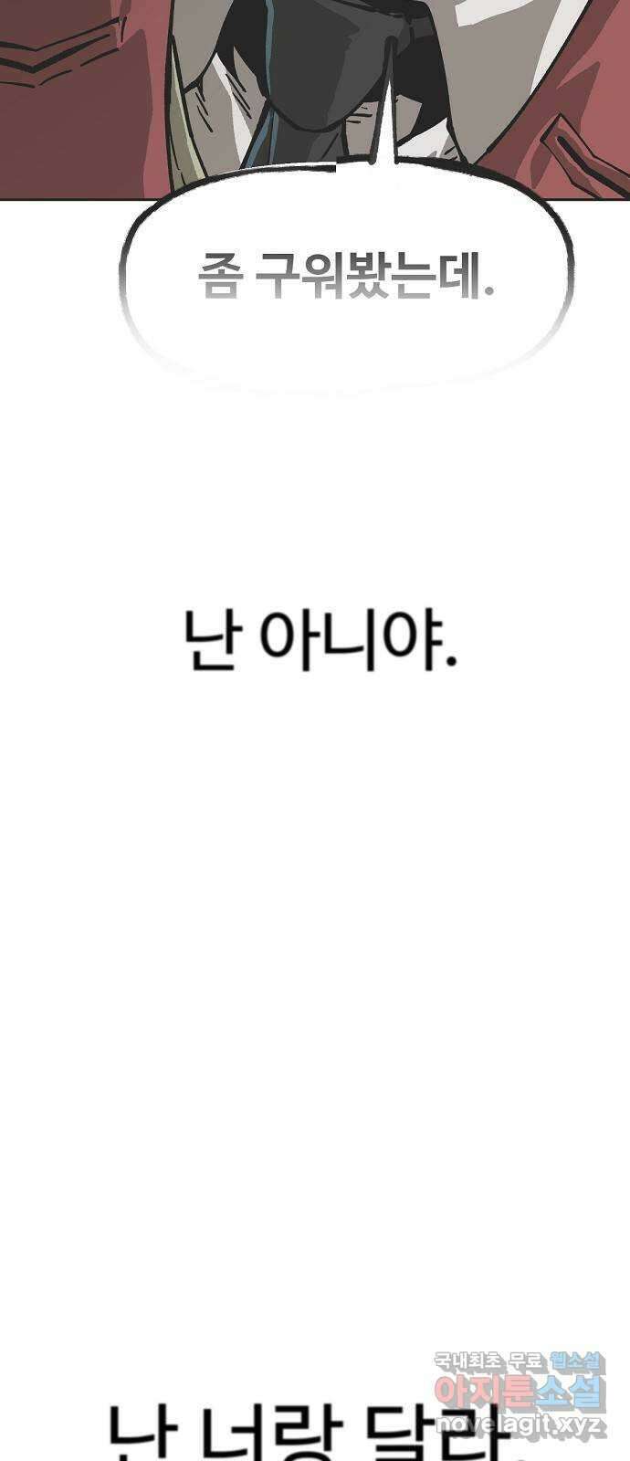 죽음으로 구원하사 18화 살인의 이유 (4) 92