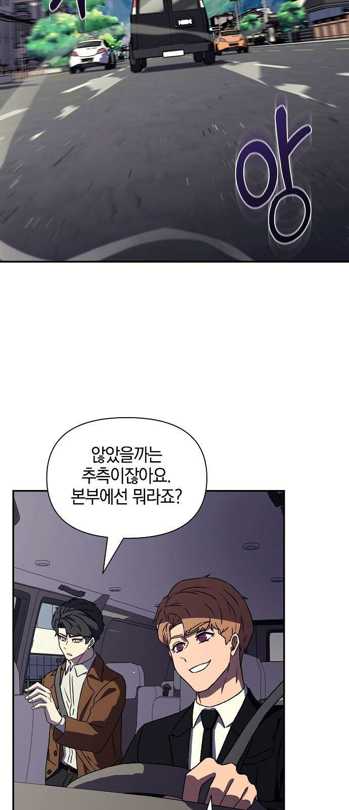 비밀친구(네이버) 43화 2