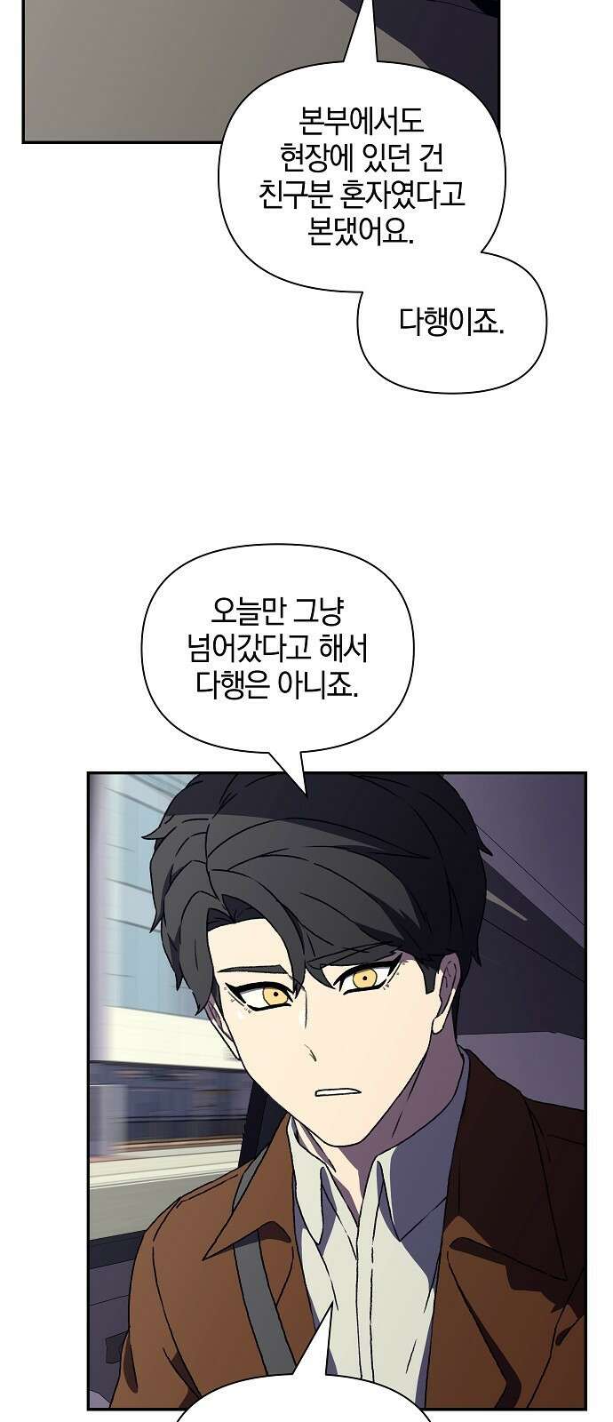 비밀친구(네이버) 43화 3
