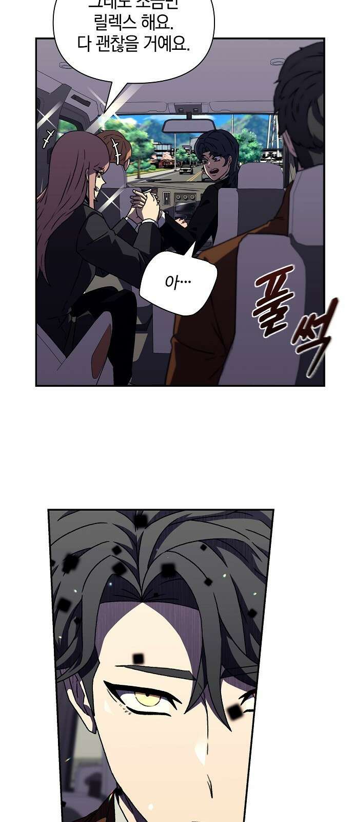 비밀친구(네이버) 43화 7