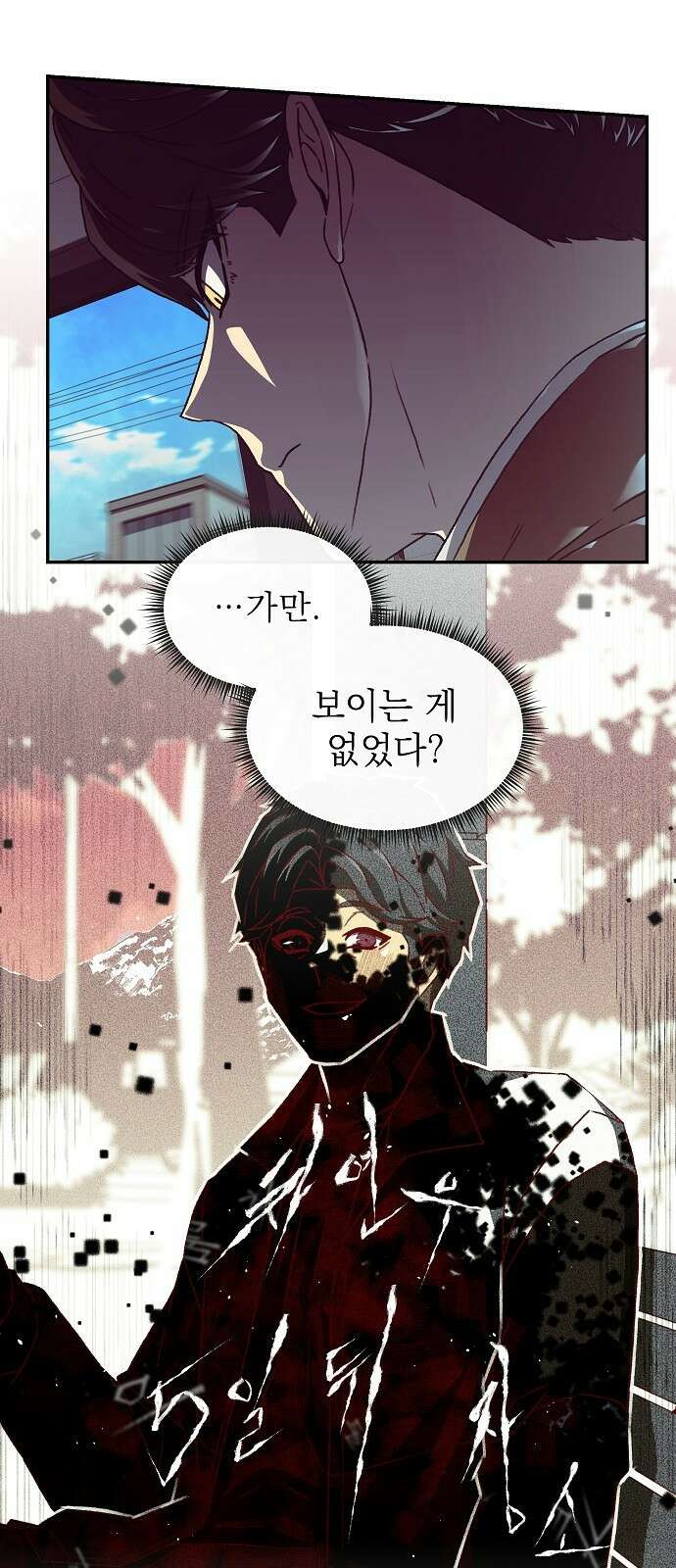 비밀친구(네이버) 43화 12