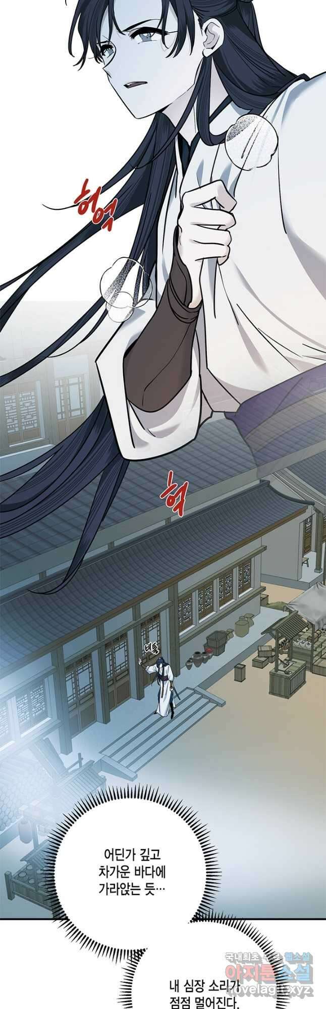 연록흔 169화 묵홍 6