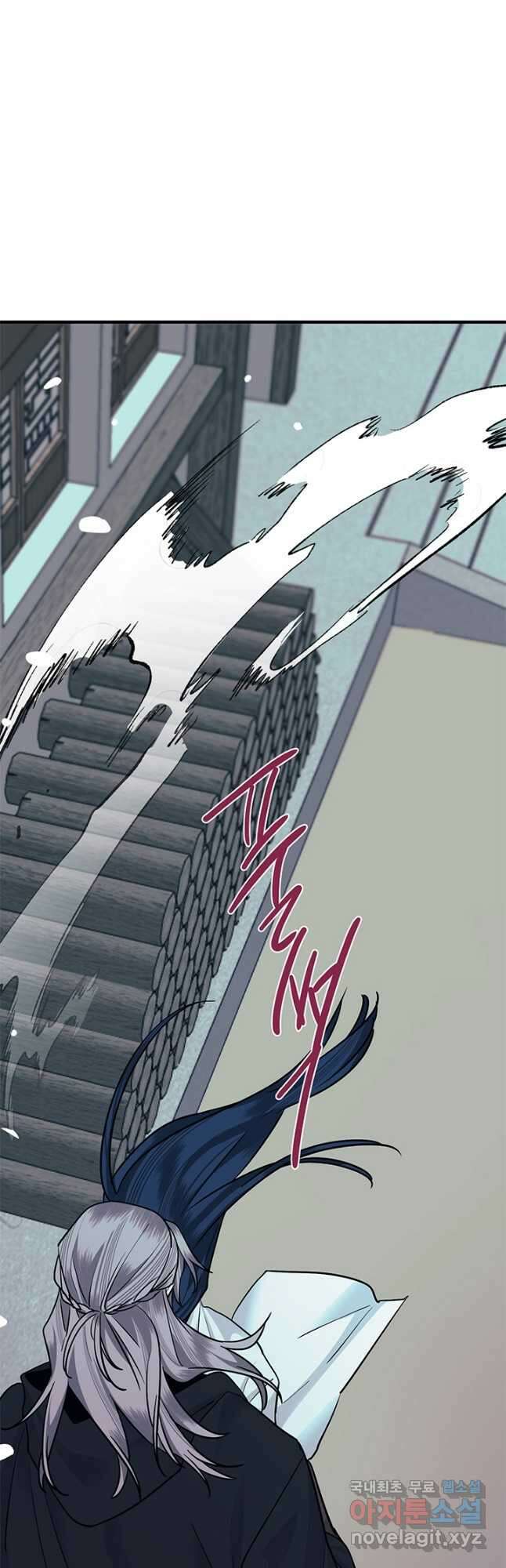 연록흔 169화 묵홍 8