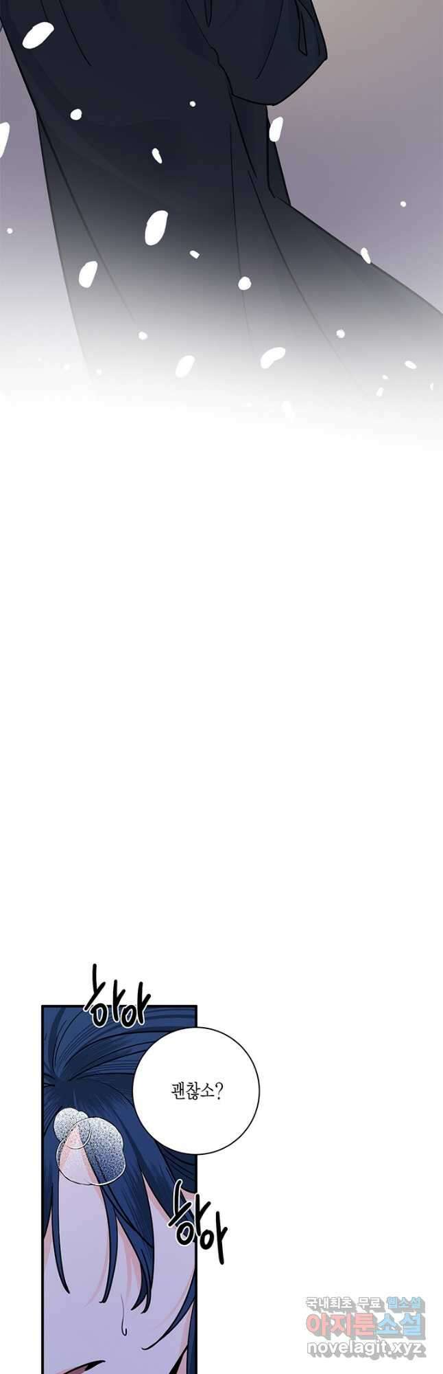 연록흔 169화 묵홍 9