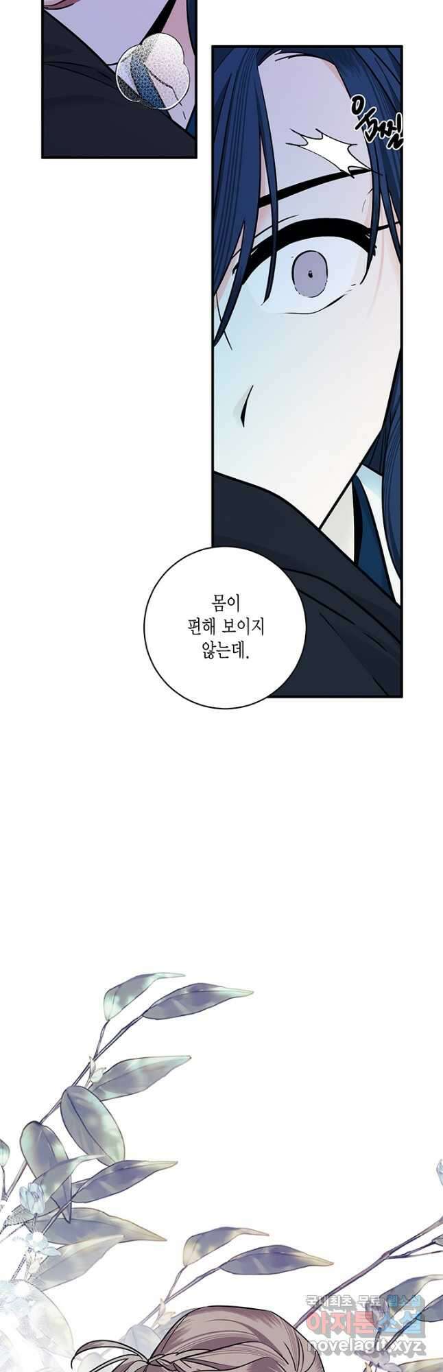 연록흔 169화 묵홍 10
