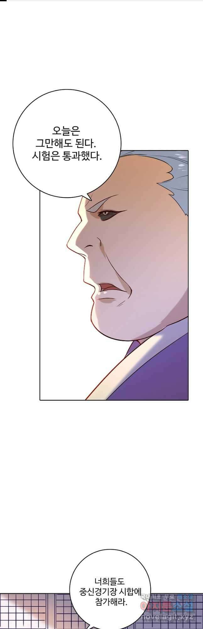 백련성신 903화 1