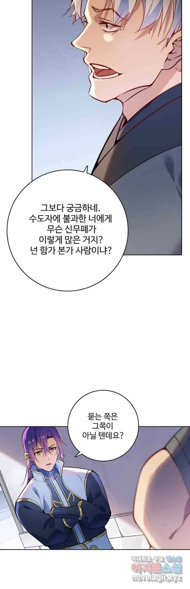 백련성신 903화 18