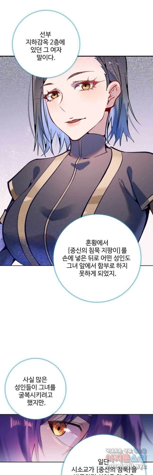 백련성신 903화 24