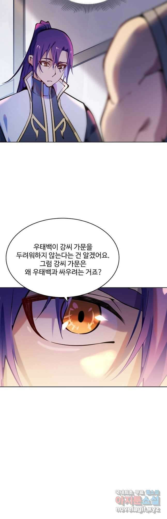백련성신 903화 26