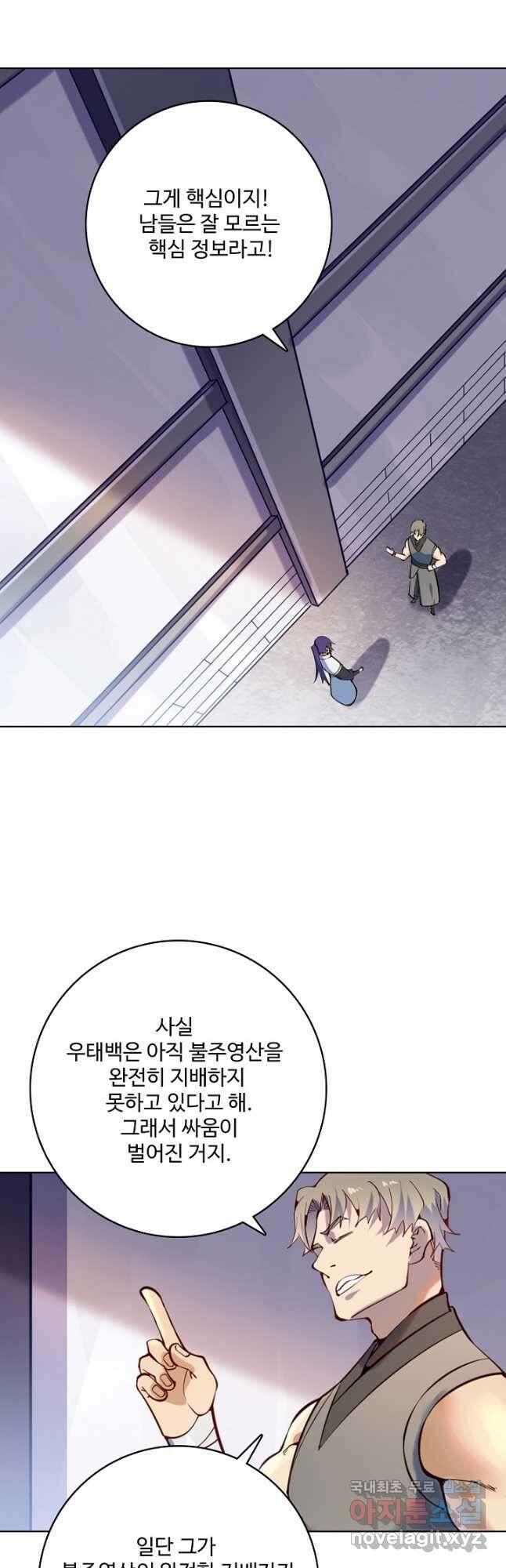 백련성신 903화 27