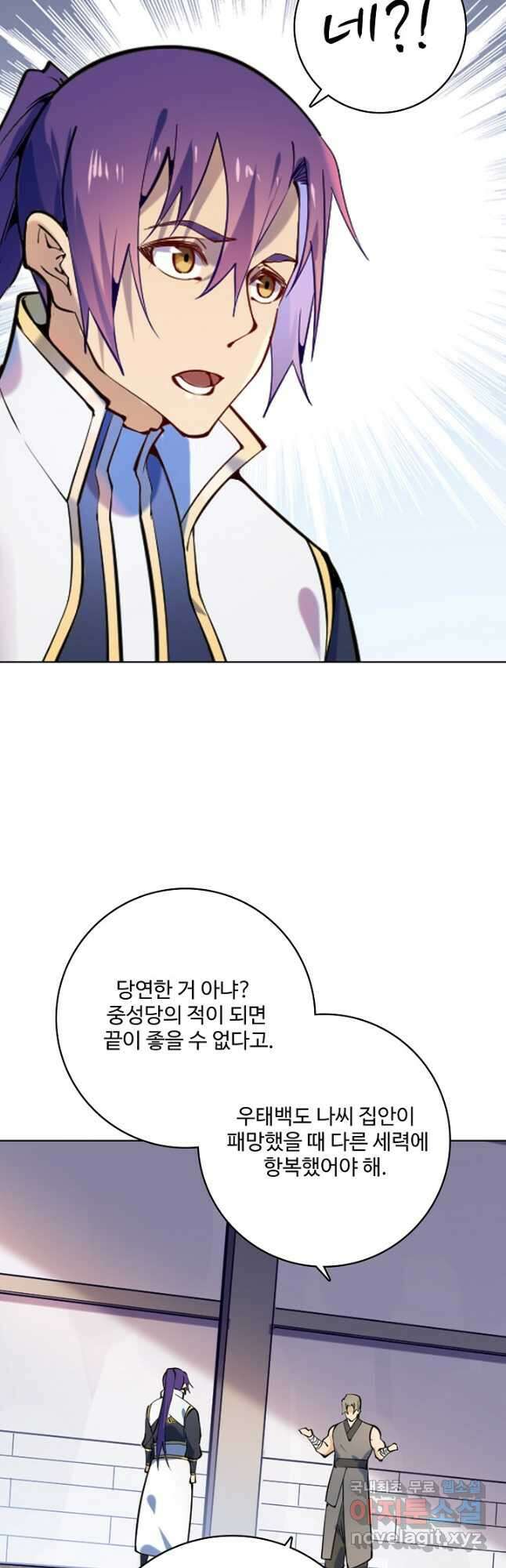 백련성신 903화 29