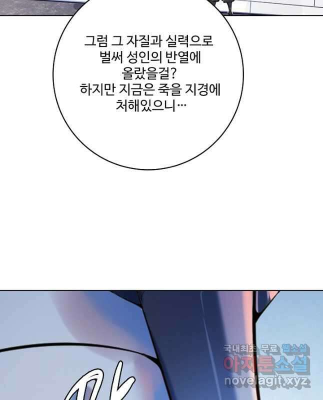 백련성신 903화 30