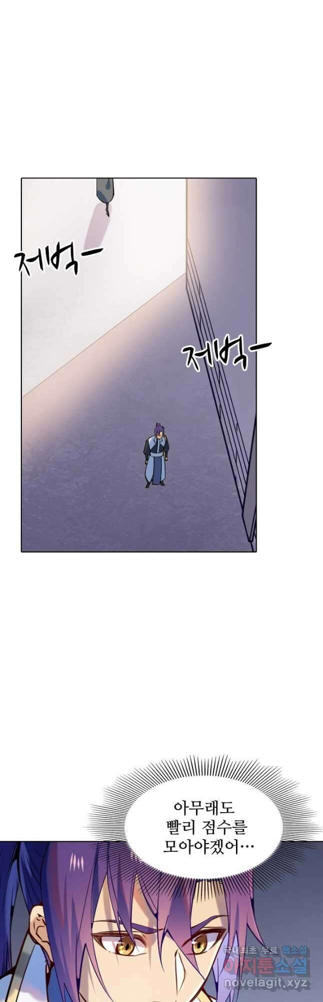백련성신 903화 33